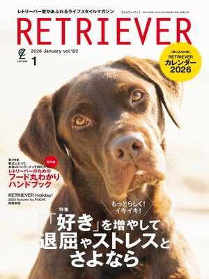 創刊号‼️〜No.48‼️抜け無し‼️レトリーバー/RETRIEVER/ワン ちゃん RETRIEVER(レトリーバー) - Halifax Public Libraries - OverDrive